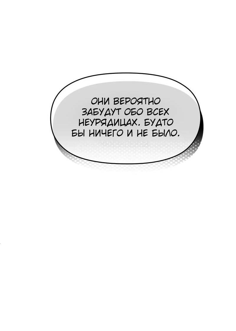 Манга Нежная ночь - Глава 57 Страница 41