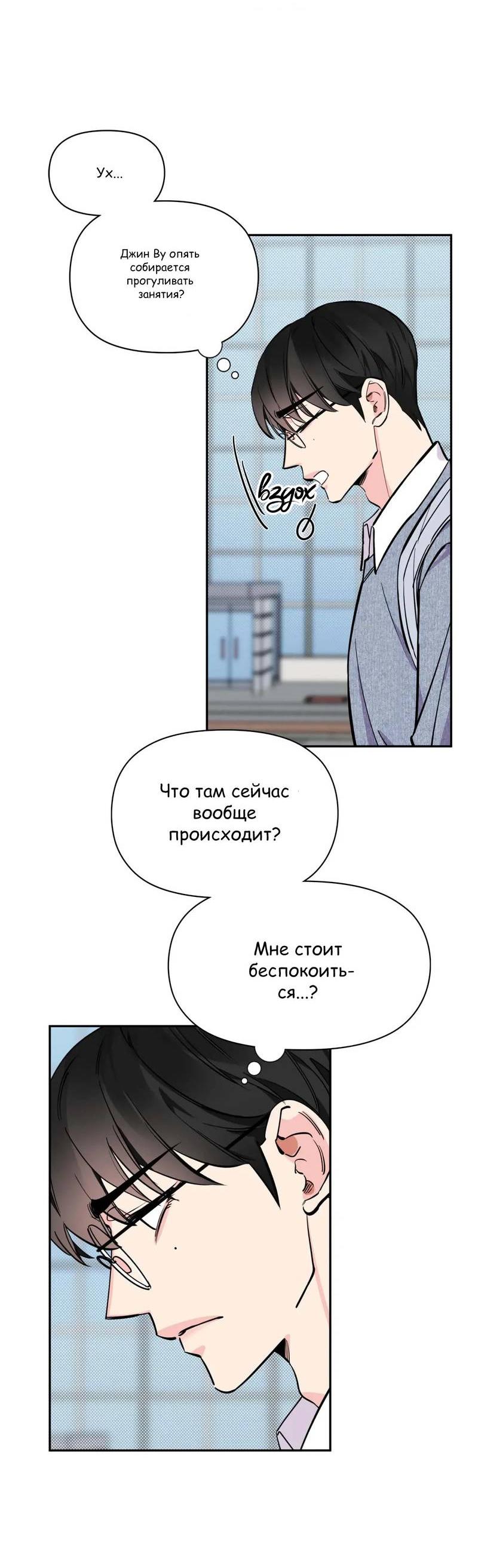 Манга Нежная ночь - Глава 57 Страница 3