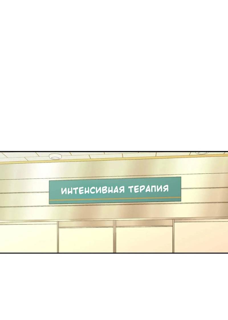 Манга Нежная ночь - Глава 56 Страница 29