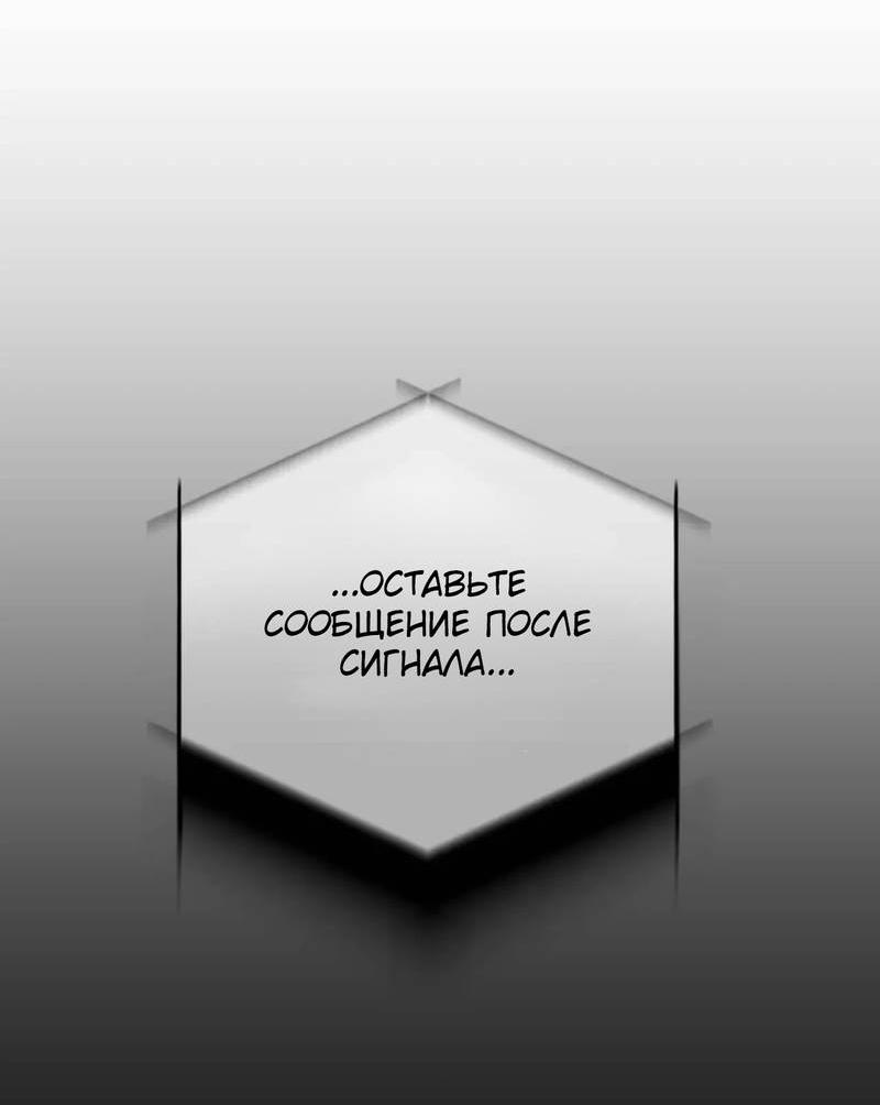 Манга Нежная ночь - Глава 58 Страница 18