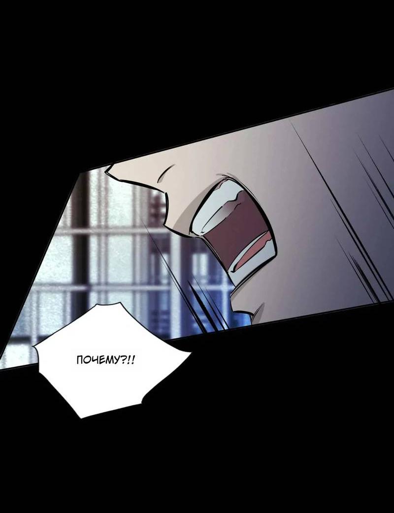 Манга Нежная ночь - Глава 58 Страница 35