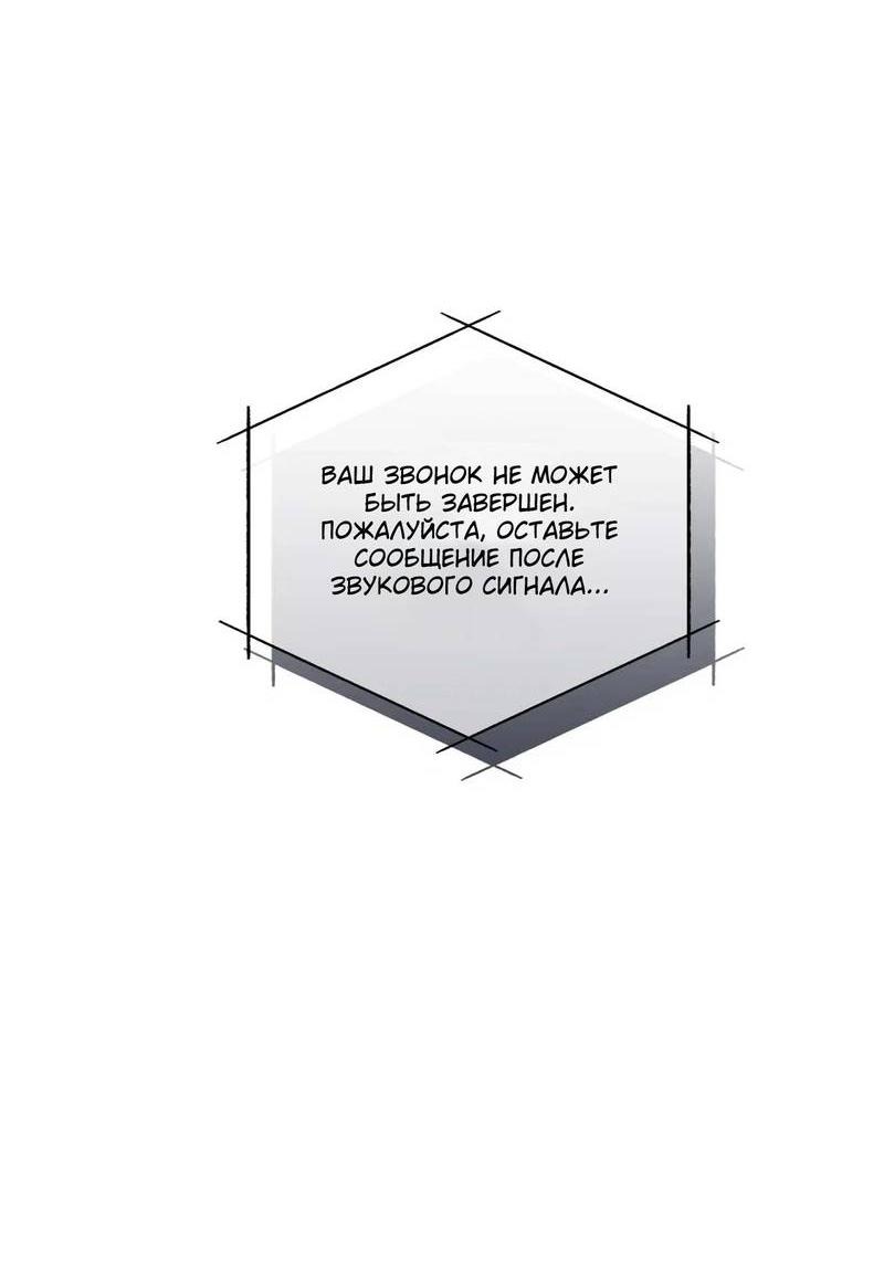 Манга Нежная ночь - Глава 58 Страница 12