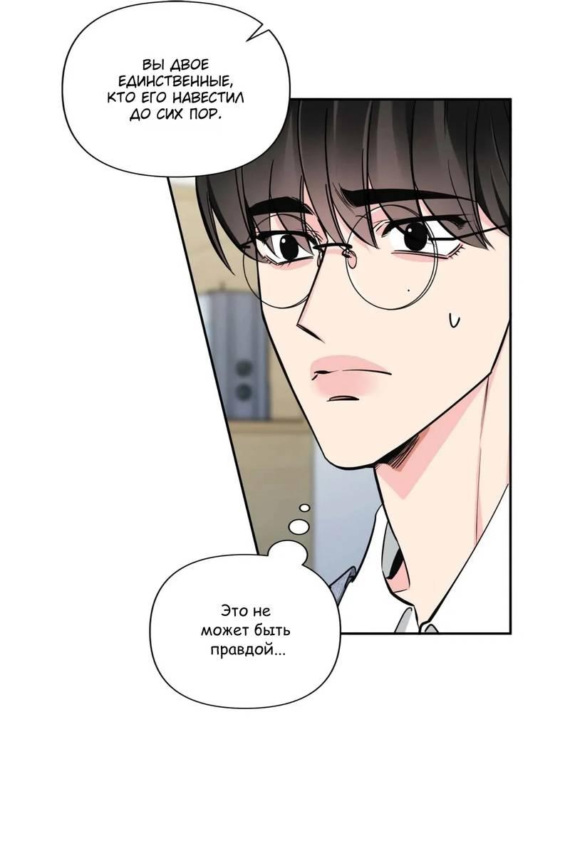 Манга Нежная ночь - Глава 58 Страница 8