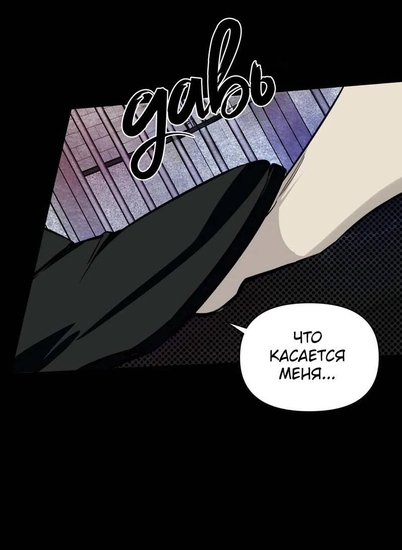 Манга Нежная ночь - Глава 58 Страница 44