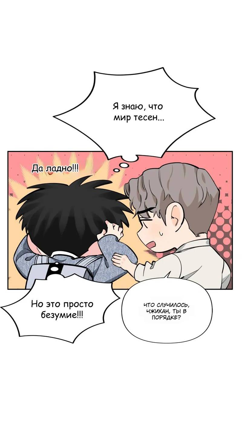 Манга Нежная ночь - Глава 58 Страница 2