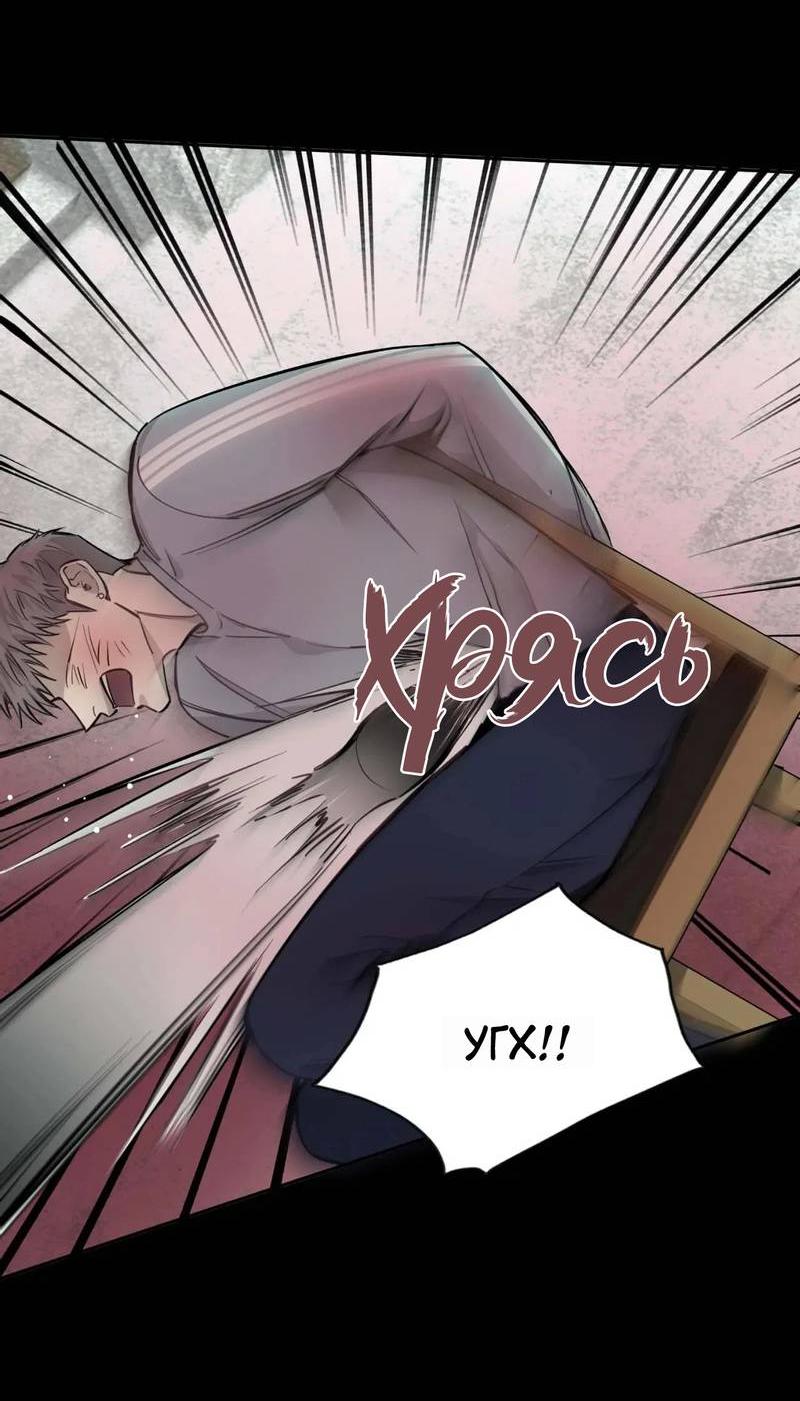 Манга Нежная ночь - Глава 58 Страница 55