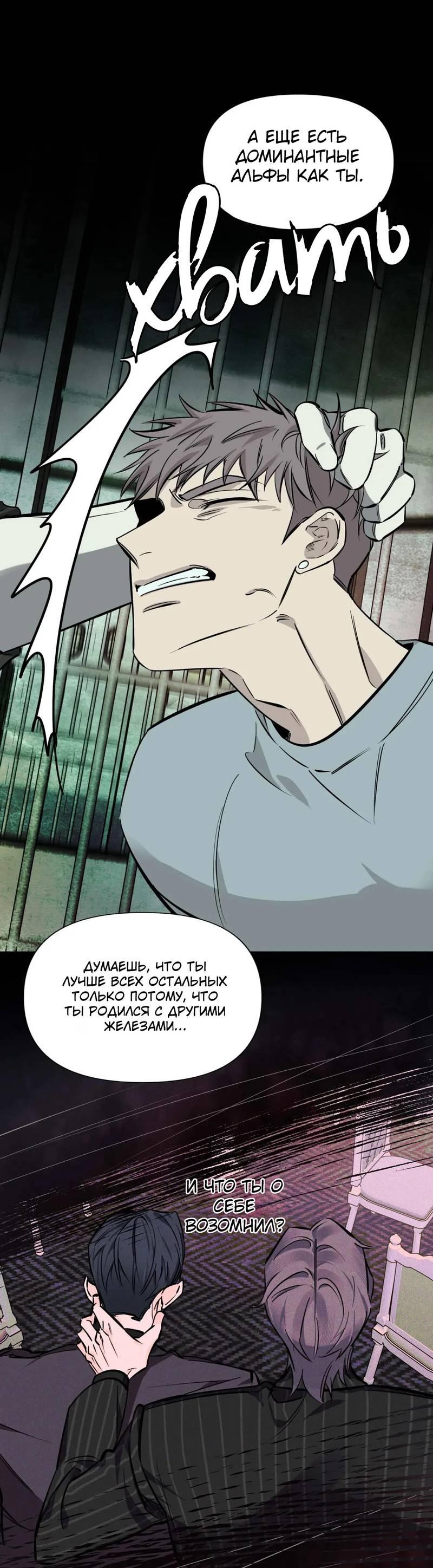 Манга Нежная ночь - Глава 58 Страница 47