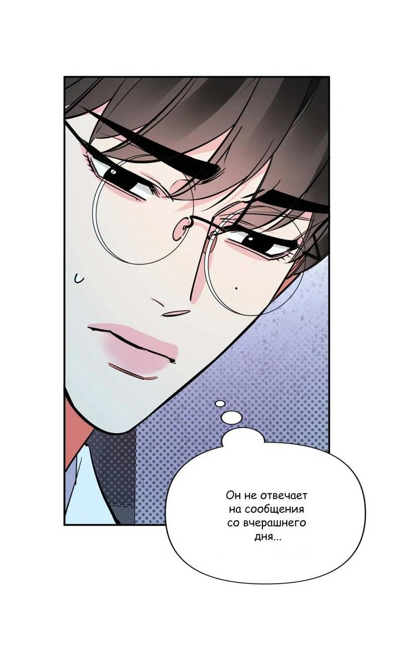 Манга Нежная ночь - Глава 58 Страница 14