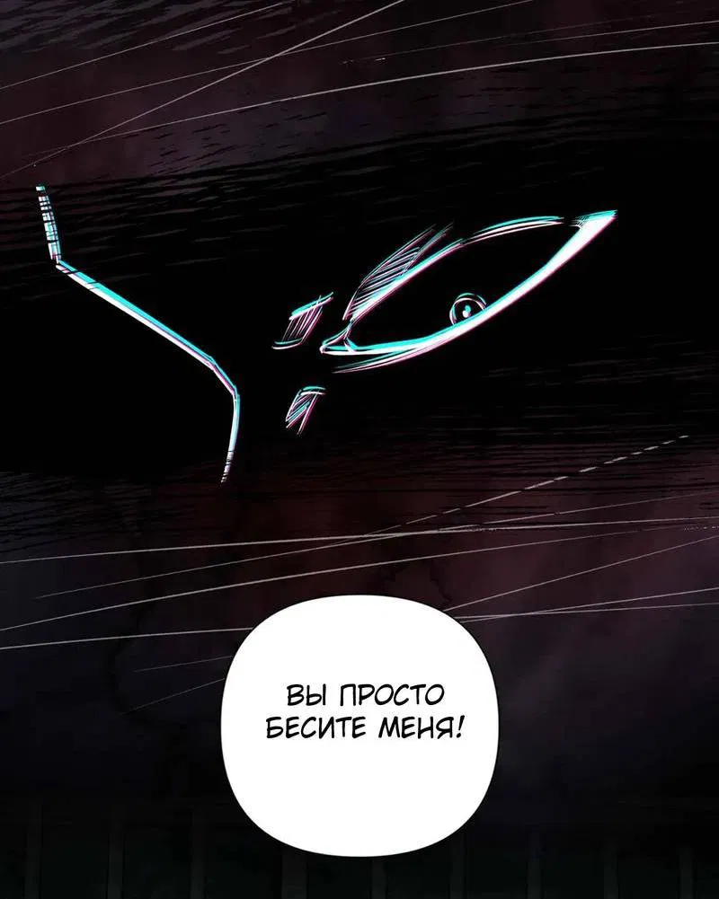 Манга Нежная ночь - Глава 58 Страница 48