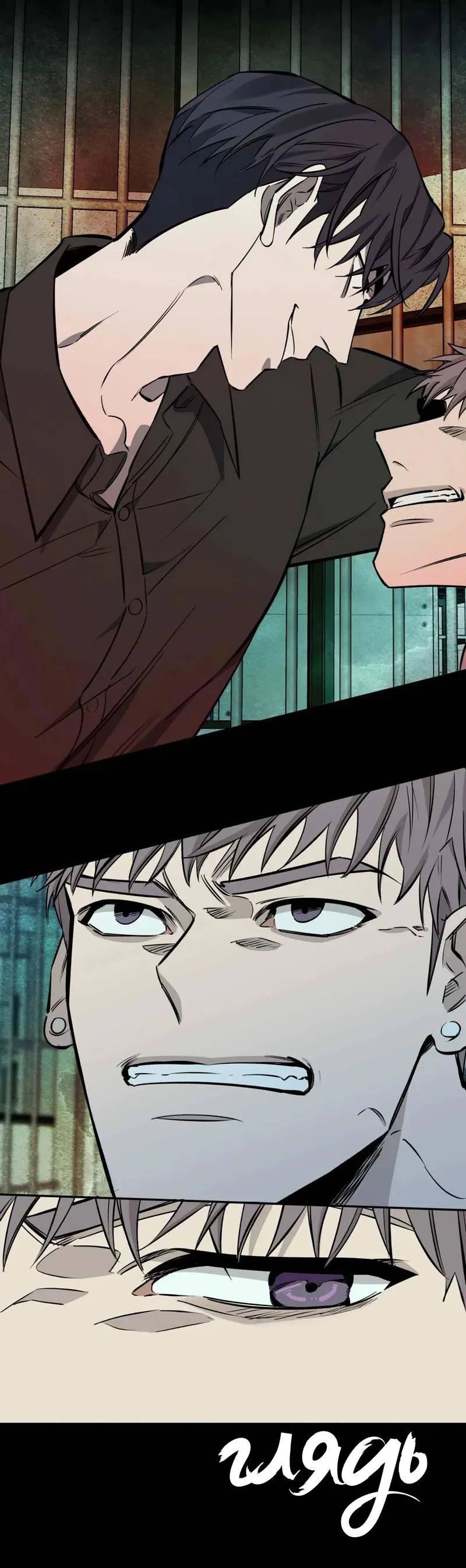 Манга Нежная ночь - Глава 58 Страница 49