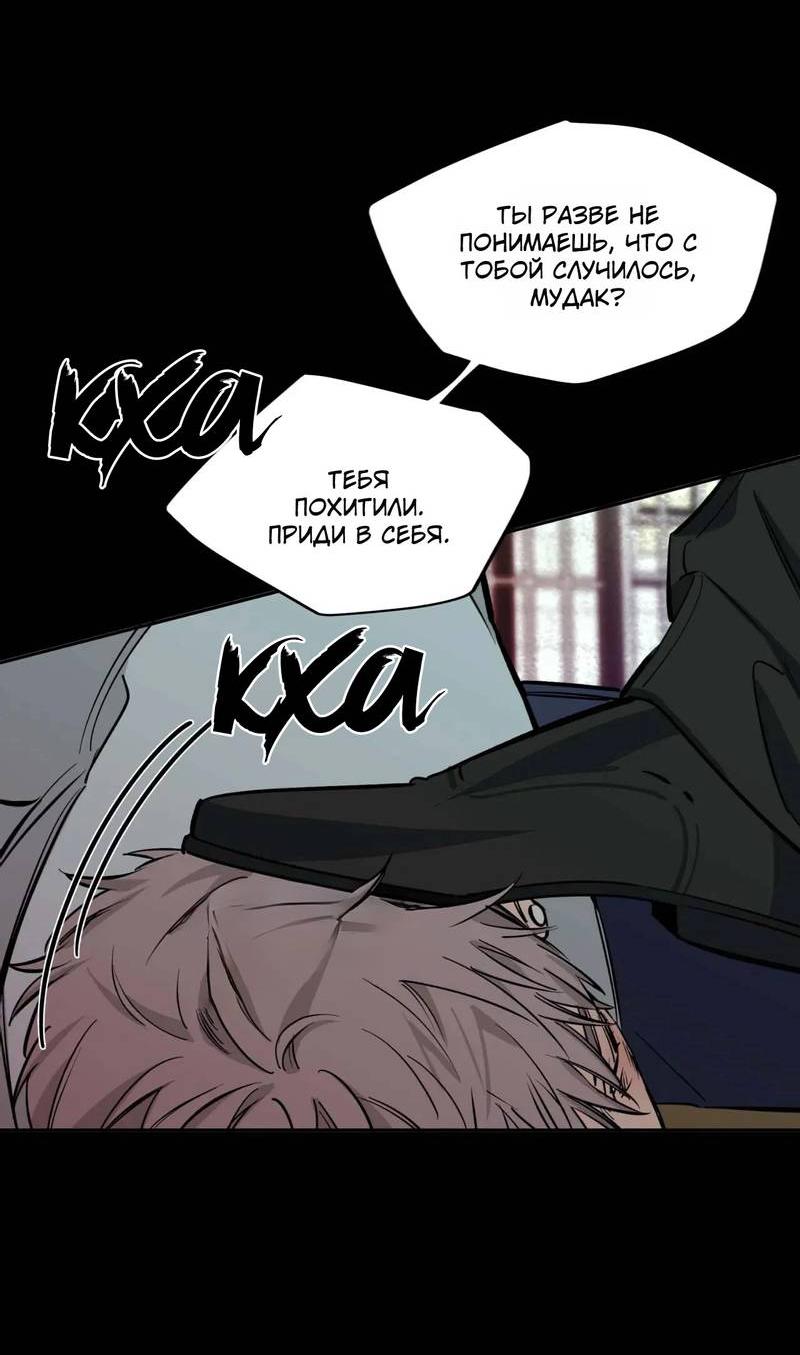 Манга Нежная ночь - Глава 58 Страница 56