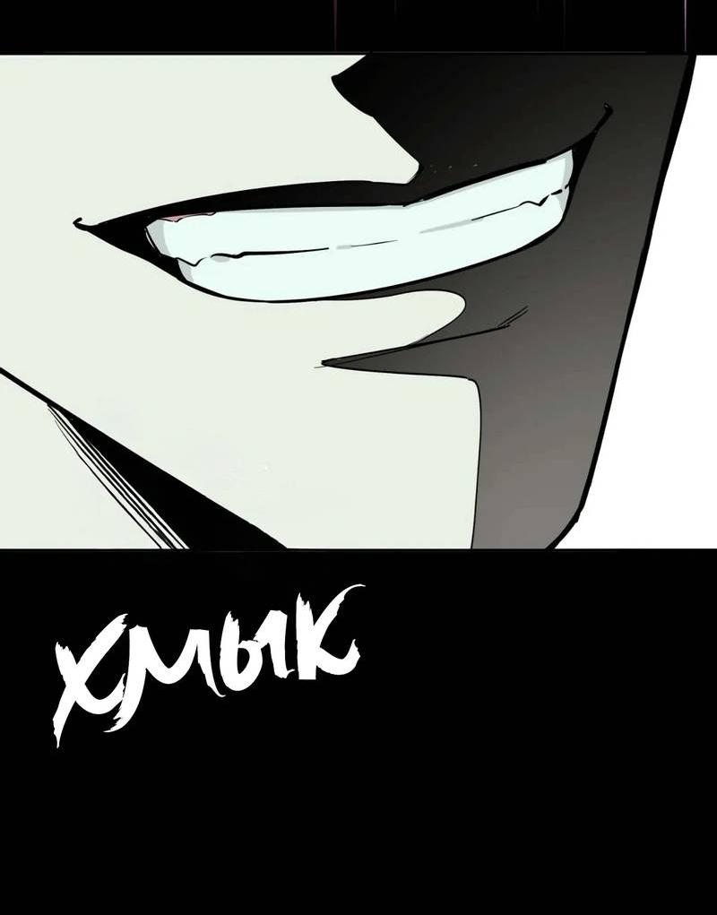 Манга Нежная ночь - Глава 58 Страница 30