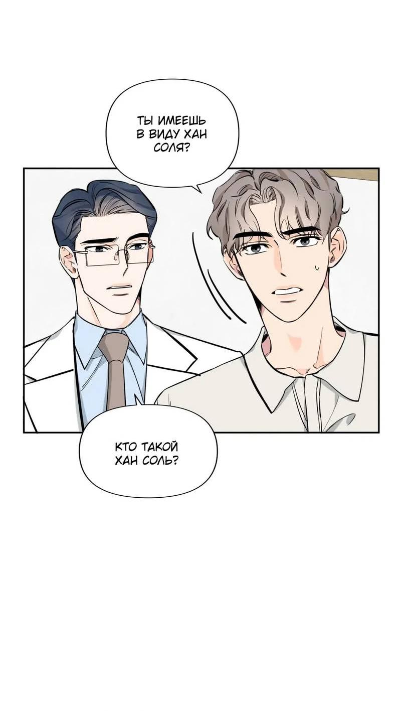 Манга Нежная ночь - Глава 58 Страница 7