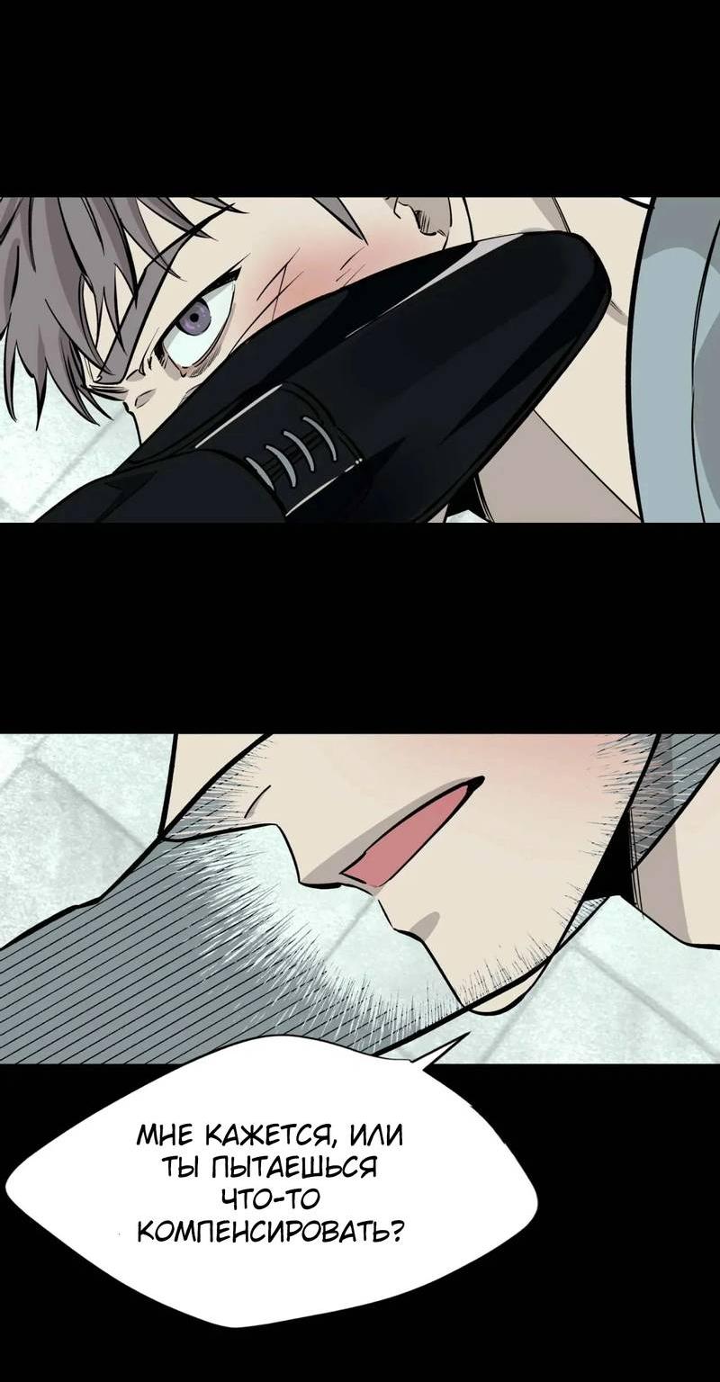 Манга Нежная ночь - Глава 58 Страница 57