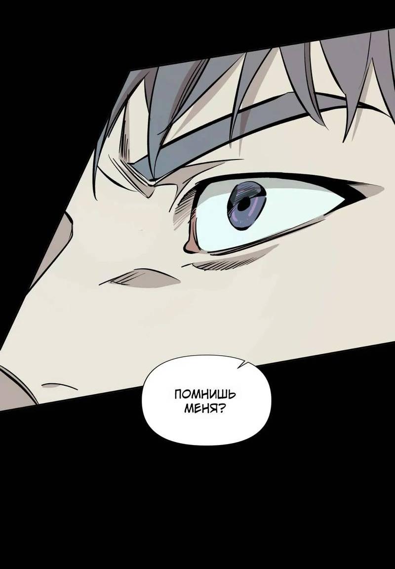 Манга Нежная ночь - Глава 58 Страница 26