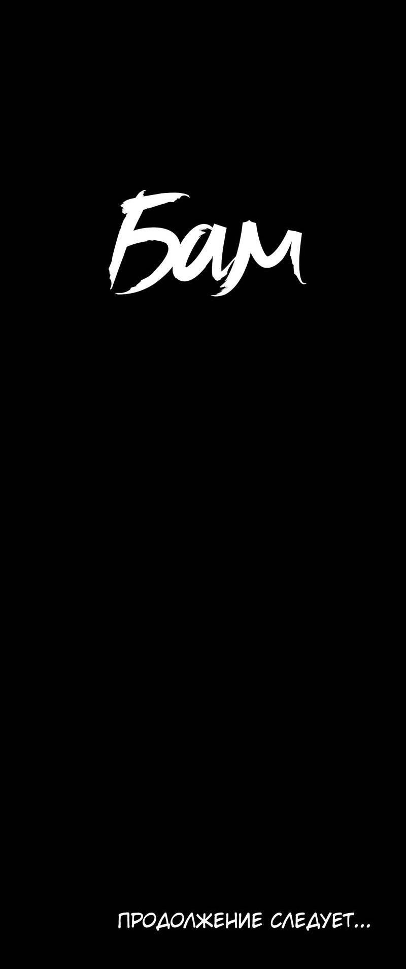 Манга Нежная ночь - Глава 58 Страница 59