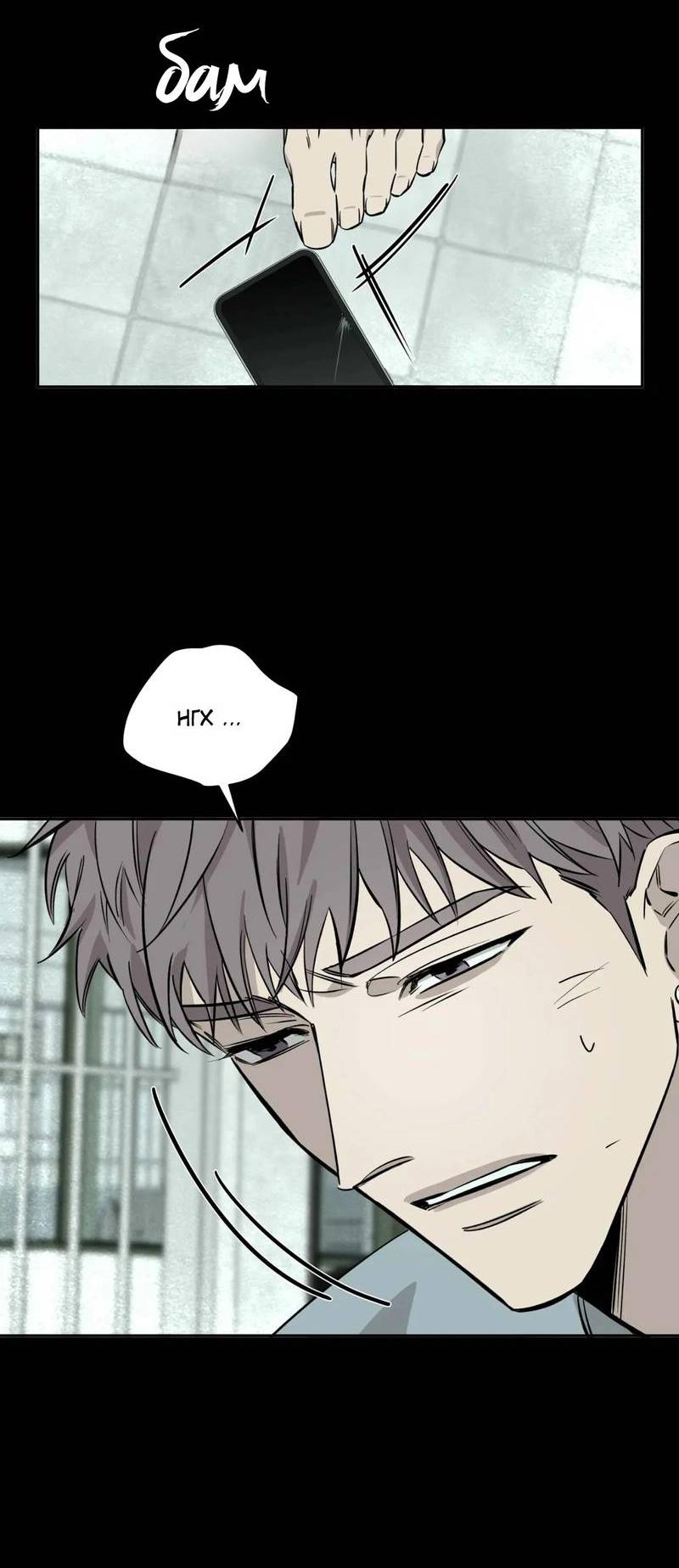 Манга Нежная ночь - Глава 58 Страница 23