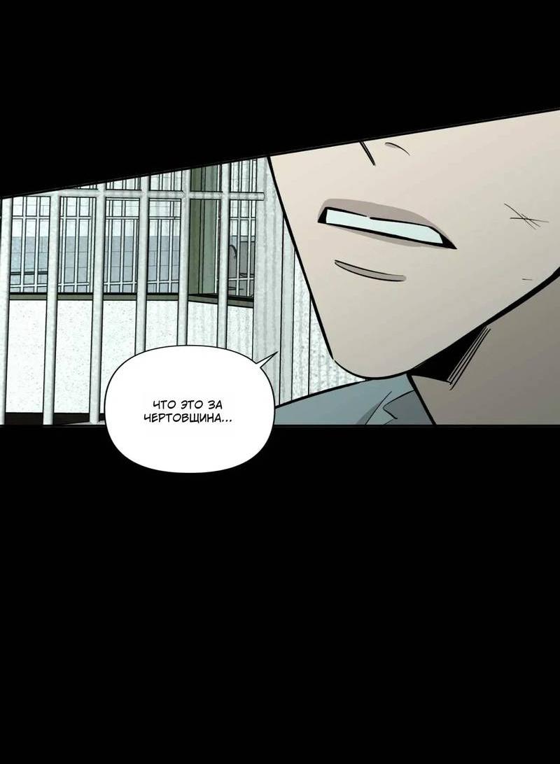 Манга Нежная ночь - Глава 58 Страница 27