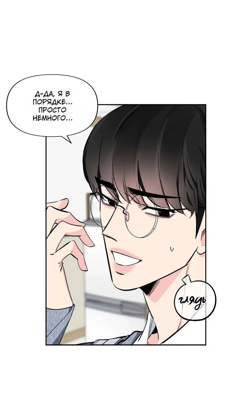 Манга Нежная ночь - Глава 58 Страница 3