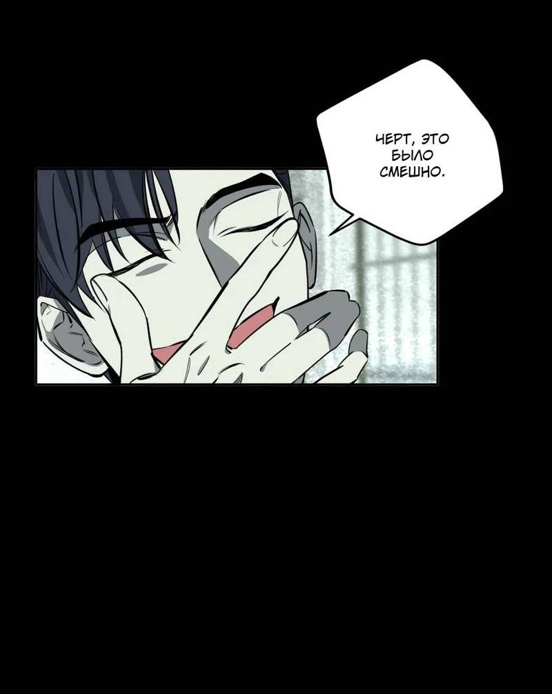 Манга Нежная ночь - Глава 58 Страница 38
