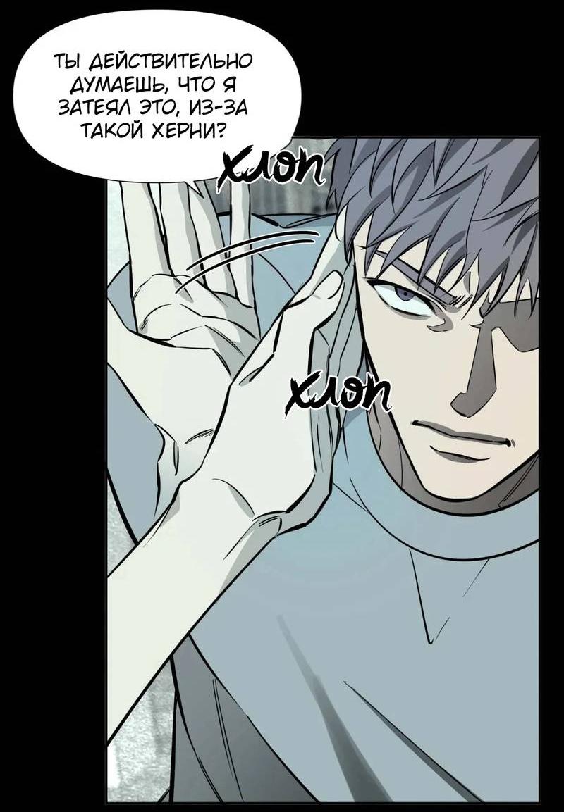 Манга Нежная ночь - Глава 58 Страница 39