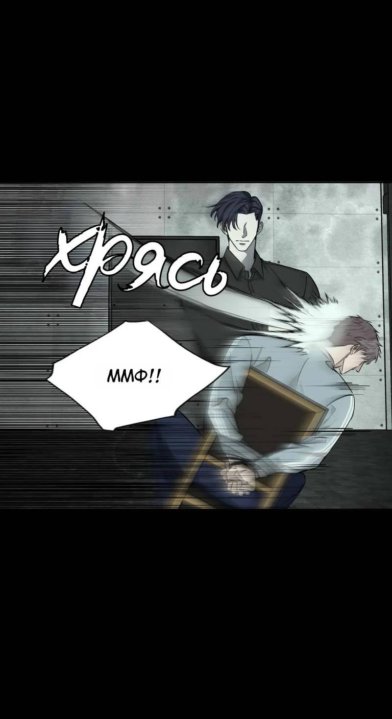 Манга Нежная ночь - Глава 58 Страница 52