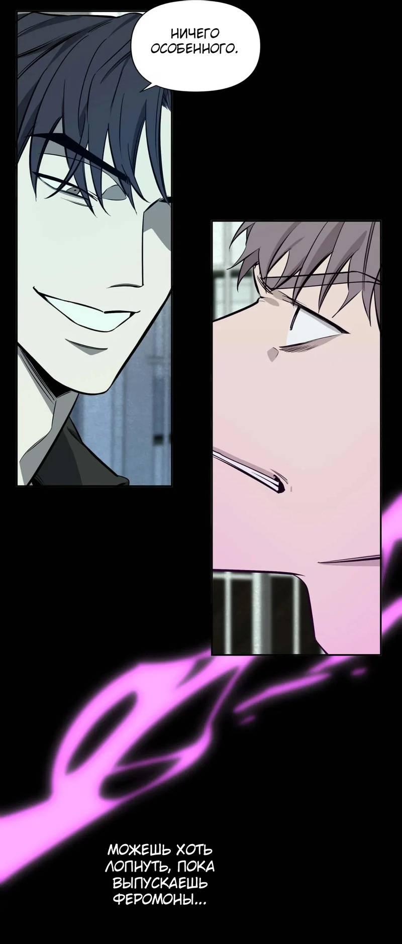 Манга Нежная ночь - Глава 58 Страница 32