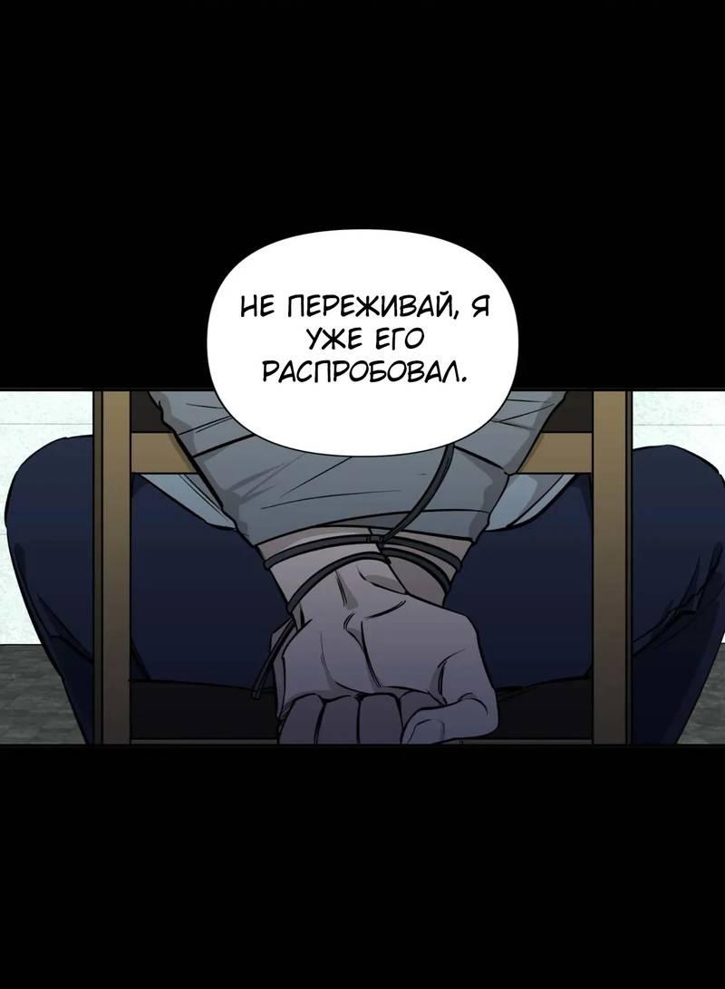 Манга Нежная ночь - Глава 58 Страница 40