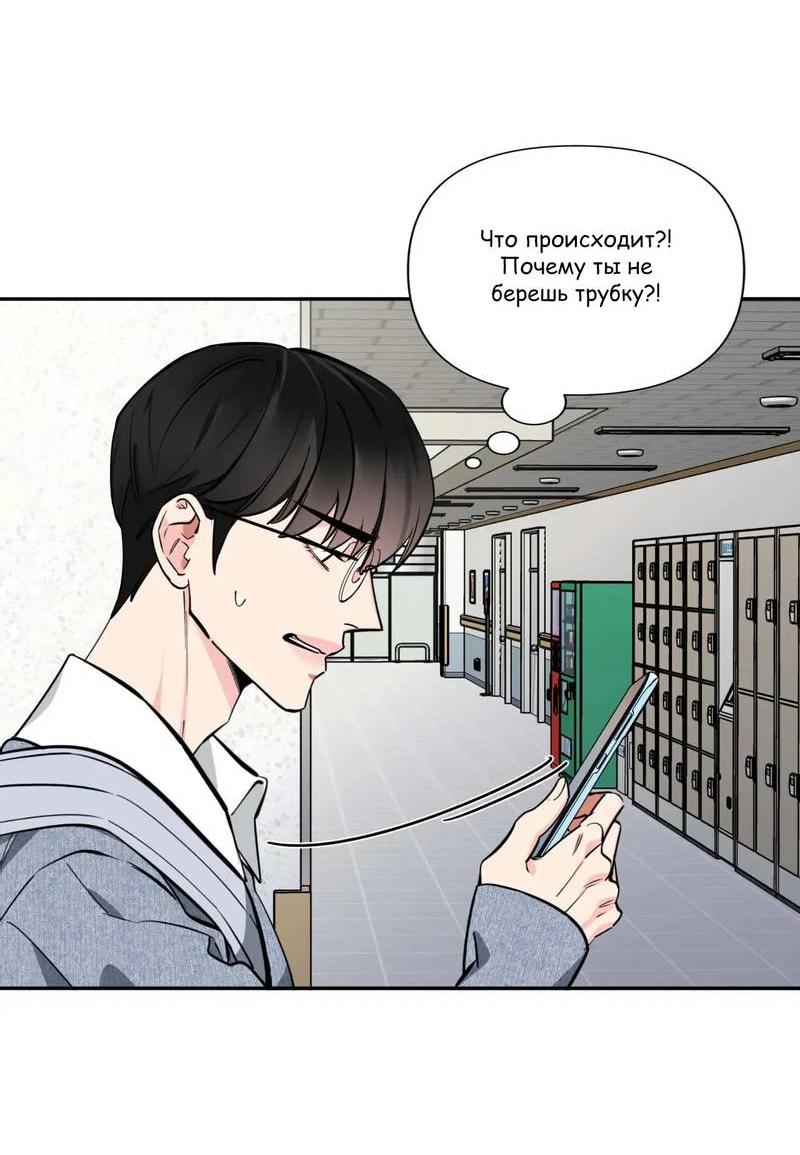 Манга Нежная ночь - Глава 58 Страница 13