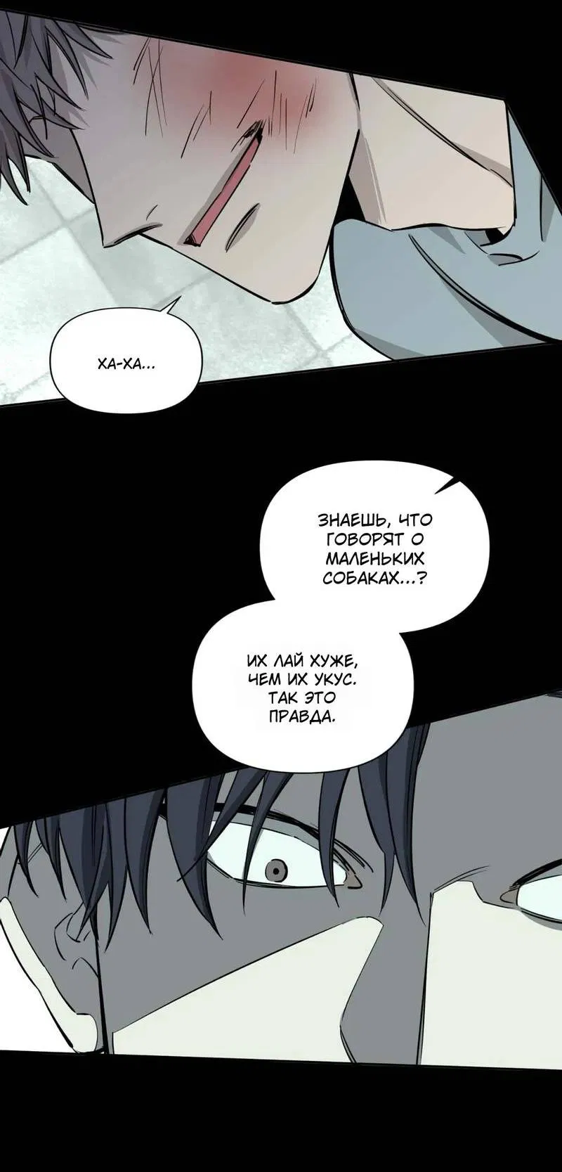 Манга Нежная ночь - Глава 58 Страница 54