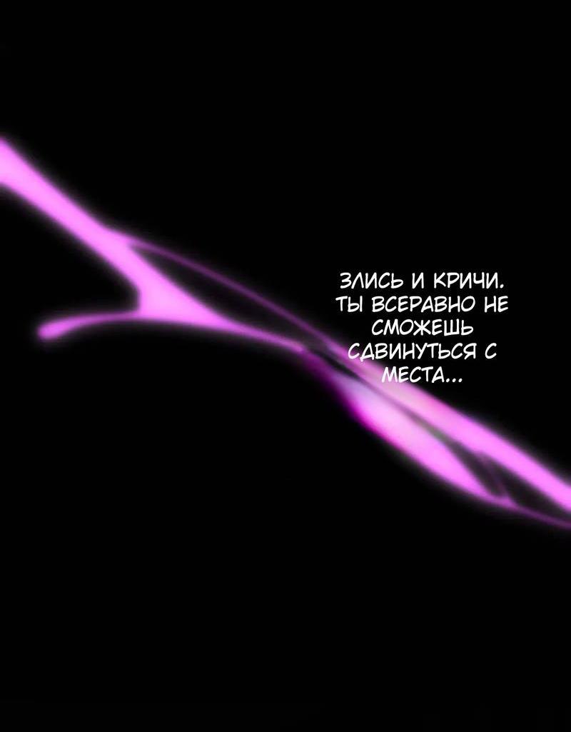 Манга Нежная ночь - Глава 58 Страница 33