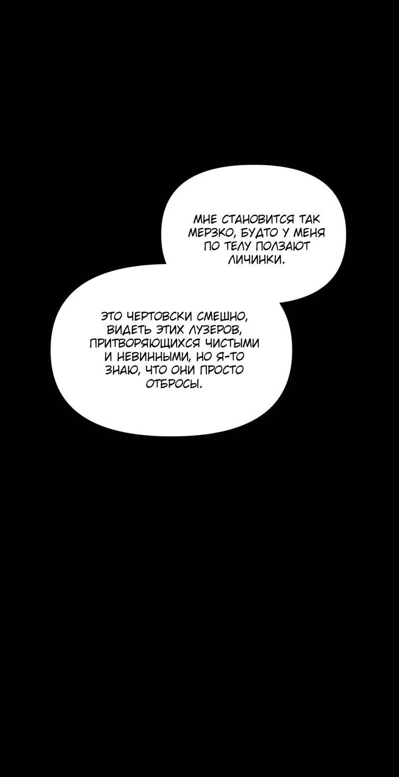 Манга Нежная ночь - Глава 58 Страница 46