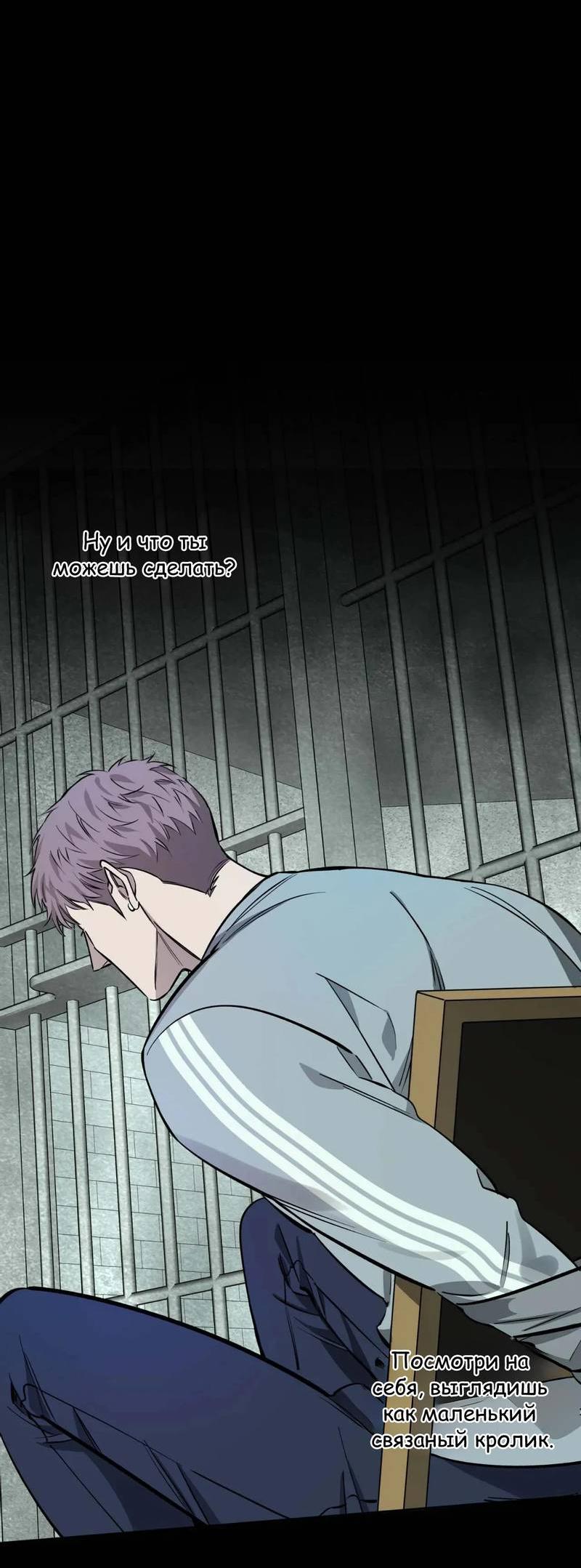 Манга Нежная ночь - Глава 58 Страница 43