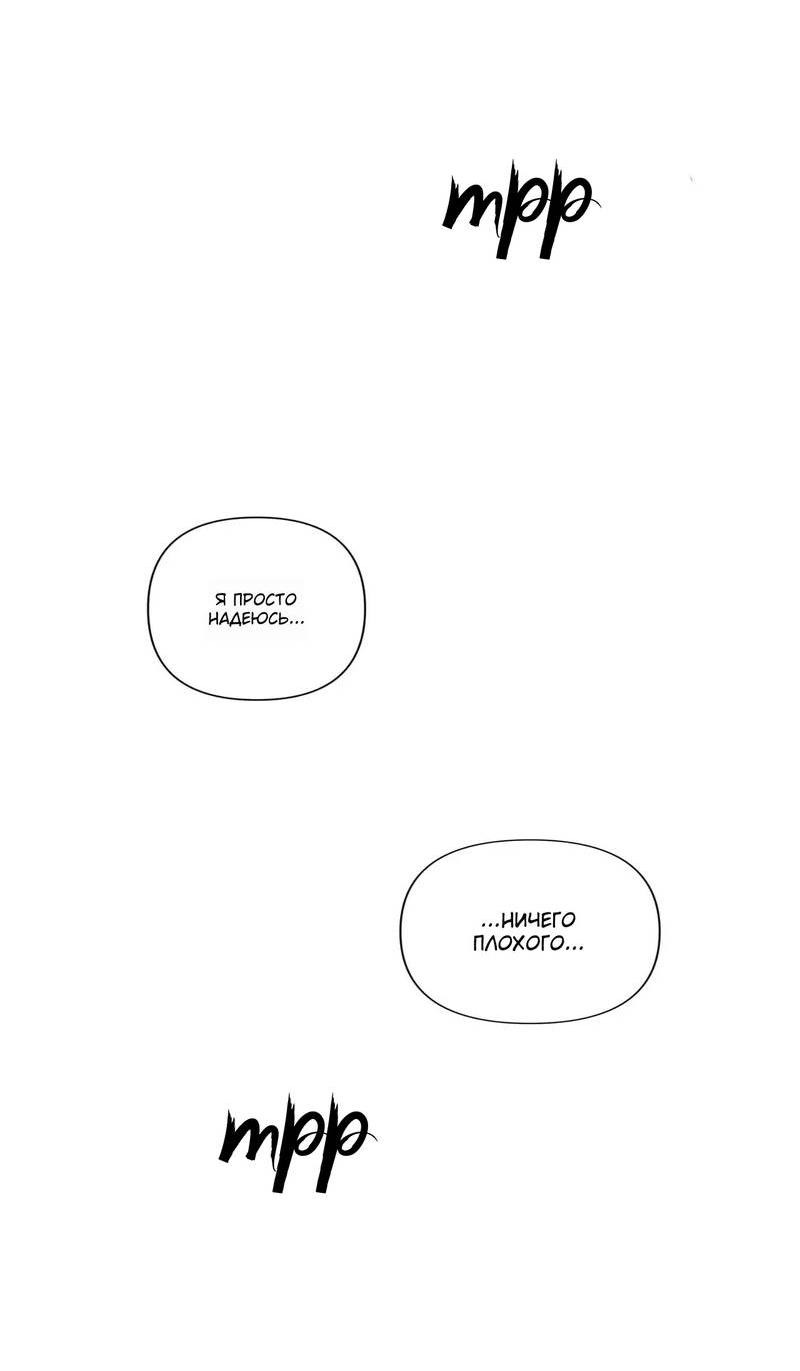 Манга Нежная ночь - Глава 58 Страница 16