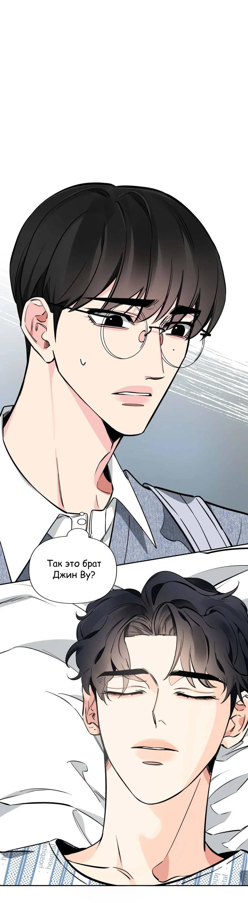 Манга Нежная ночь - Глава 58 Страница 1