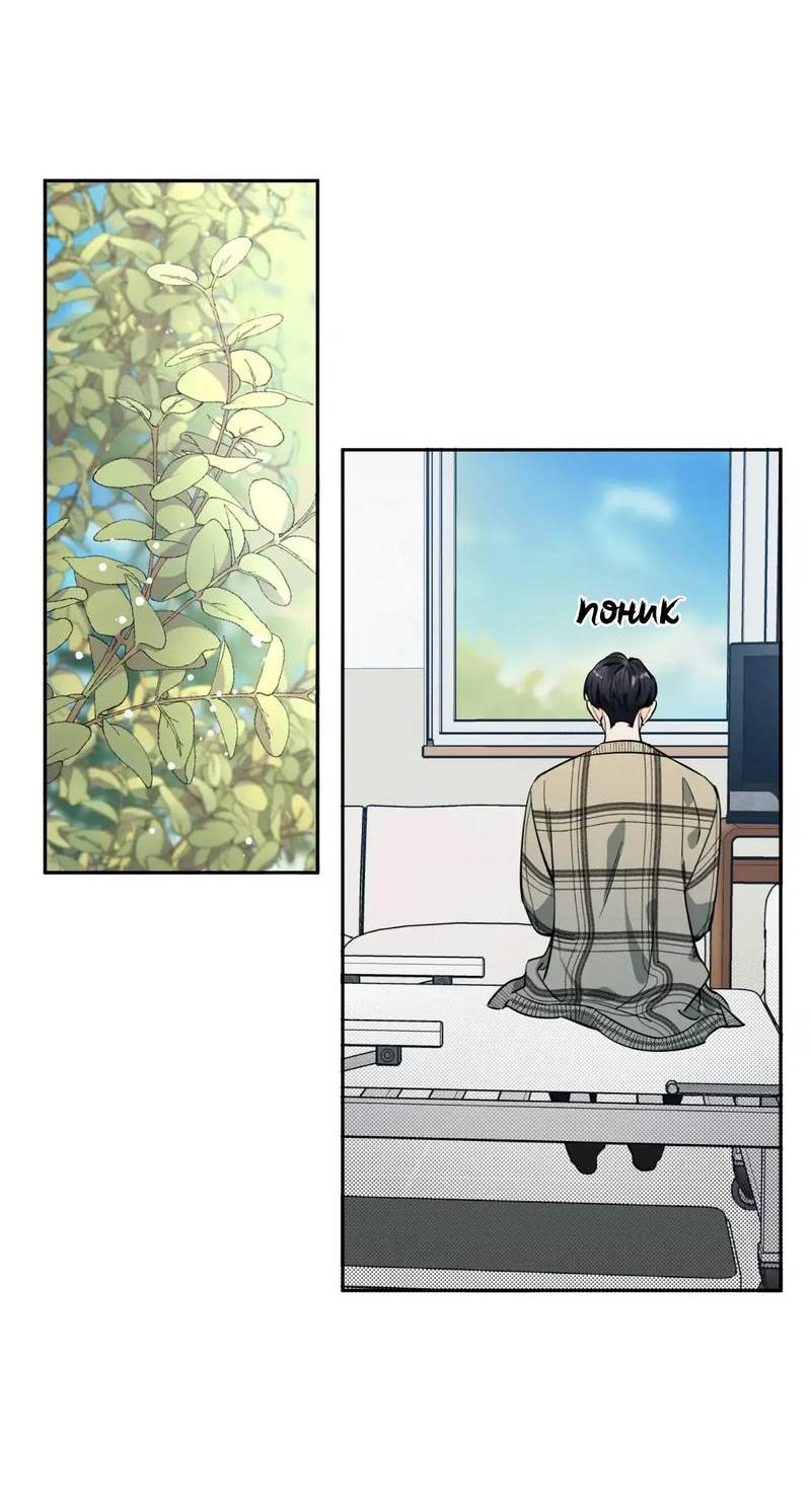 Манга Нежная ночь - Глава 59 Страница 42