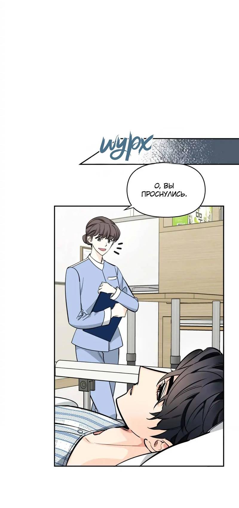 Манга Нежная ночь - Глава 59 Страница 3