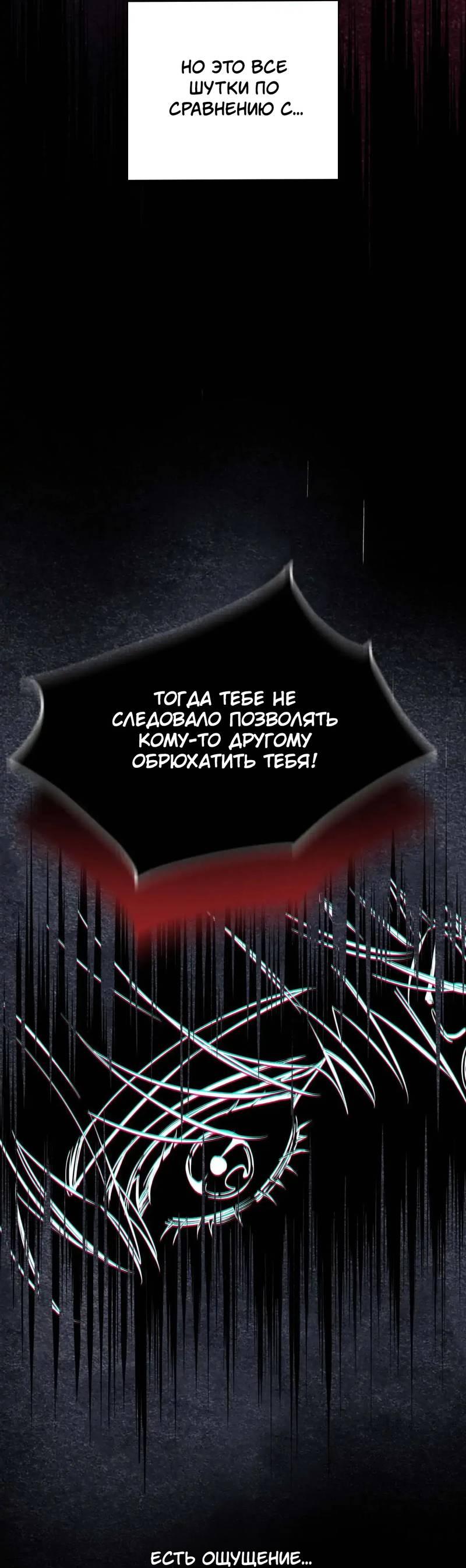 Манга Нежная ночь - Глава 59 Страница 15