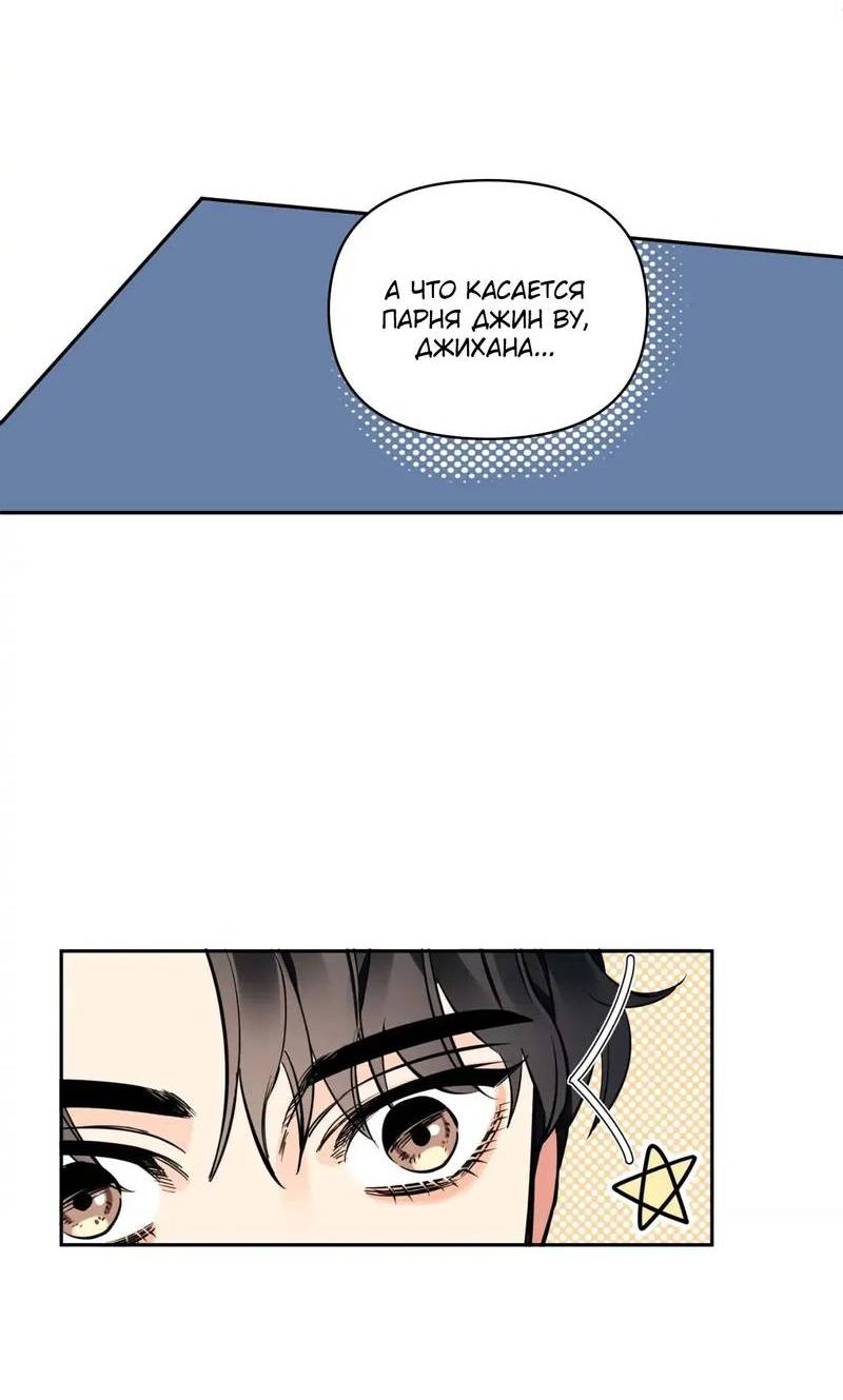 Манга Нежная ночь - Глава 59 Страница 34