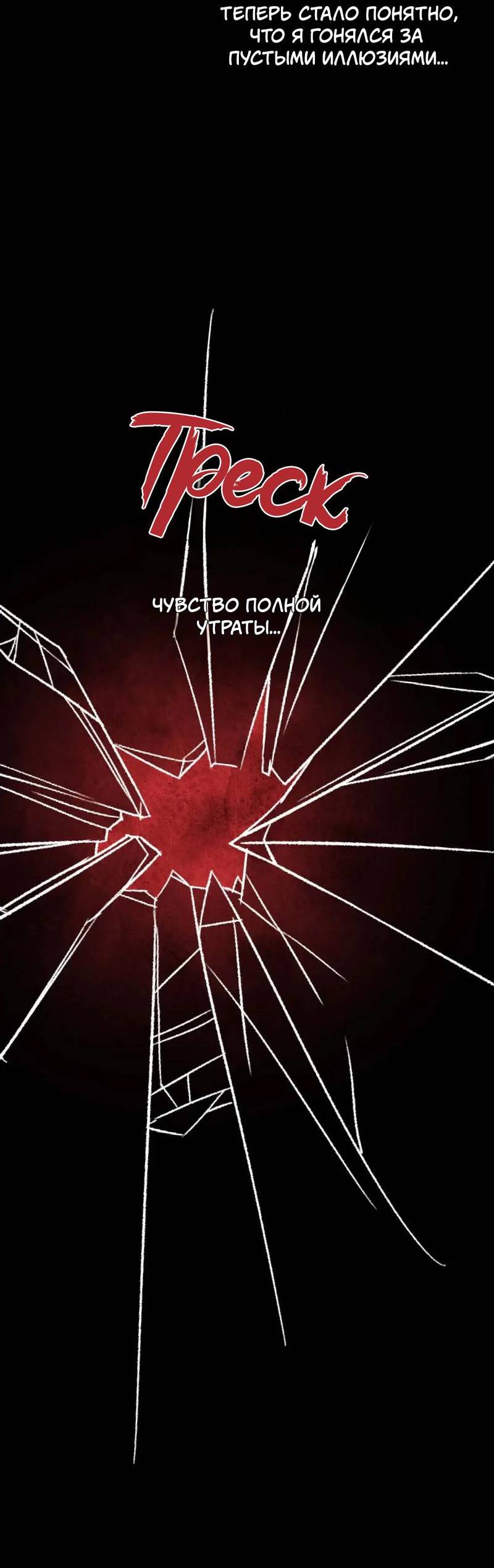 Манга Нежная ночь - Глава 59 Страница 18