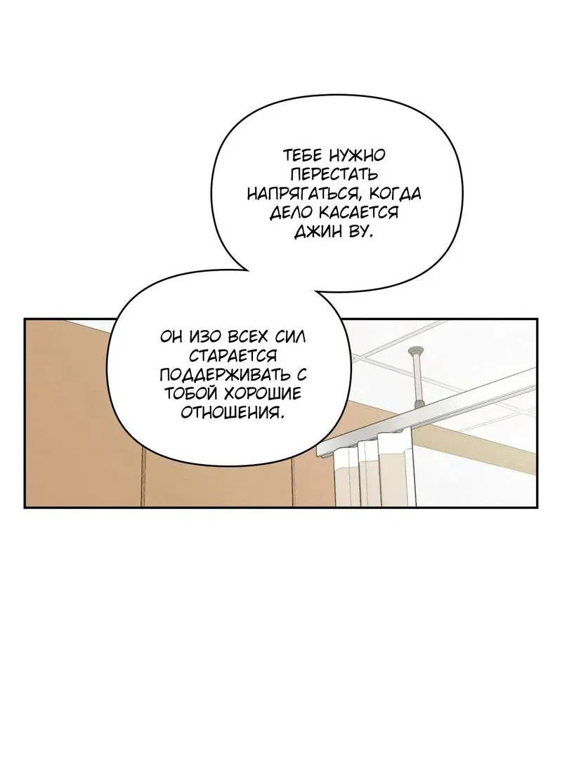 Манга Нежная ночь - Глава 59 Страница 24