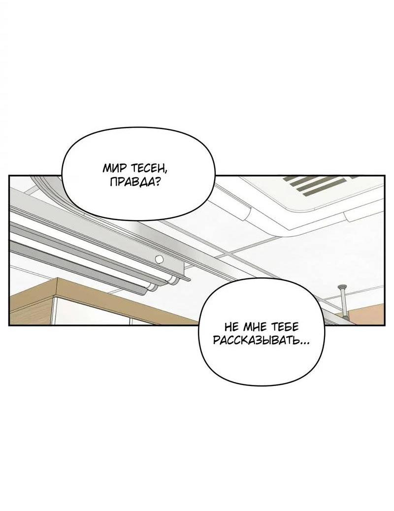 Манга Нежная ночь - Глава 59 Страница 36