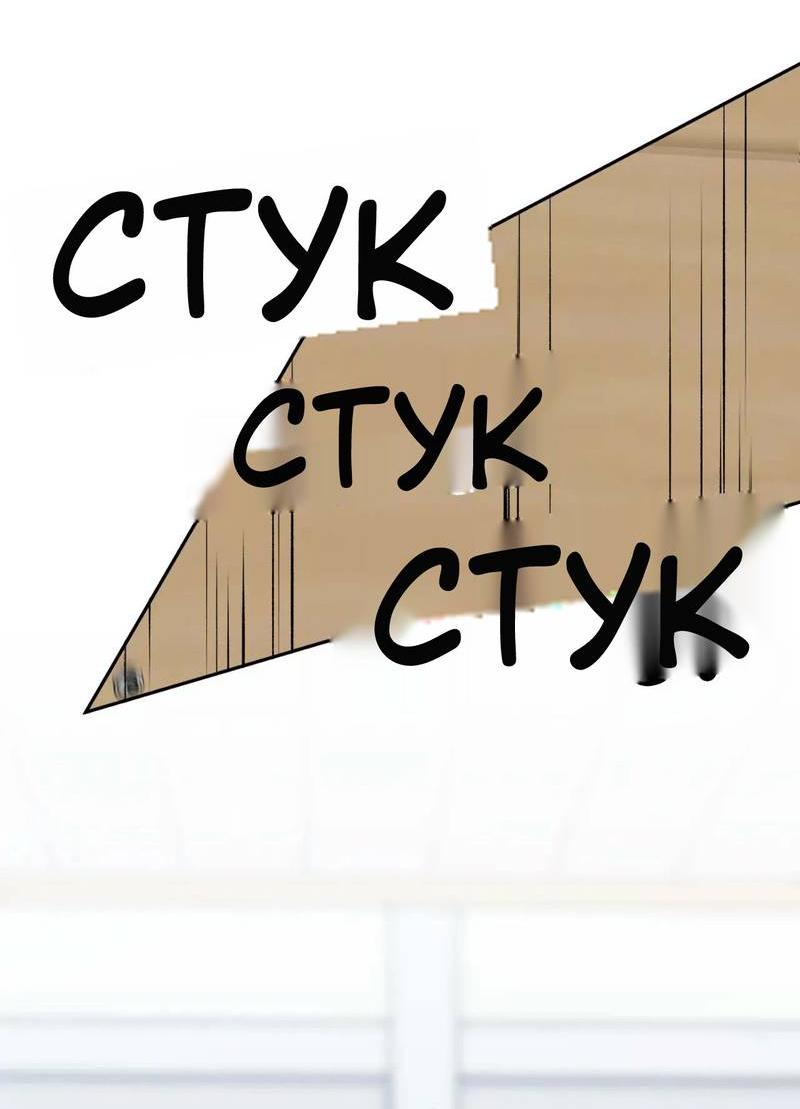 Манга Нежная ночь - Глава 59 Страница 52