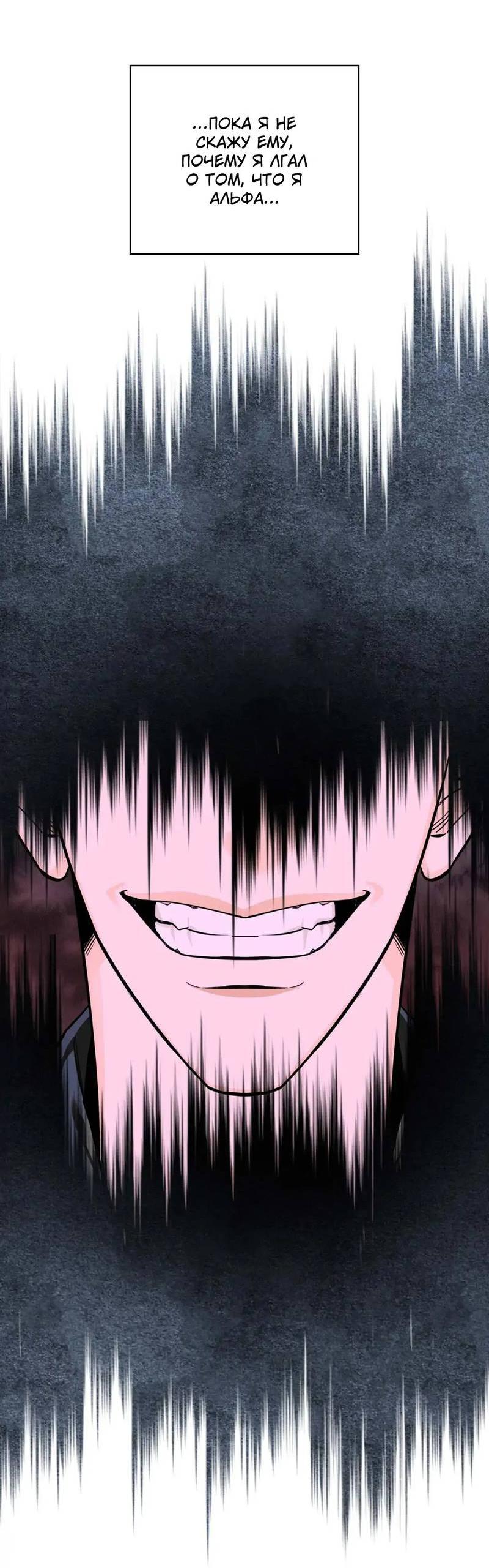 Манга Нежная ночь - Глава 59 Страница 49