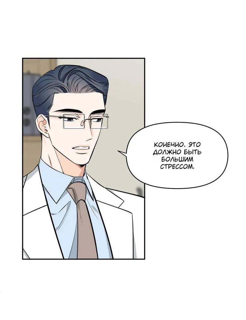 Манга Нежная ночь - Глава 59 Страница 12