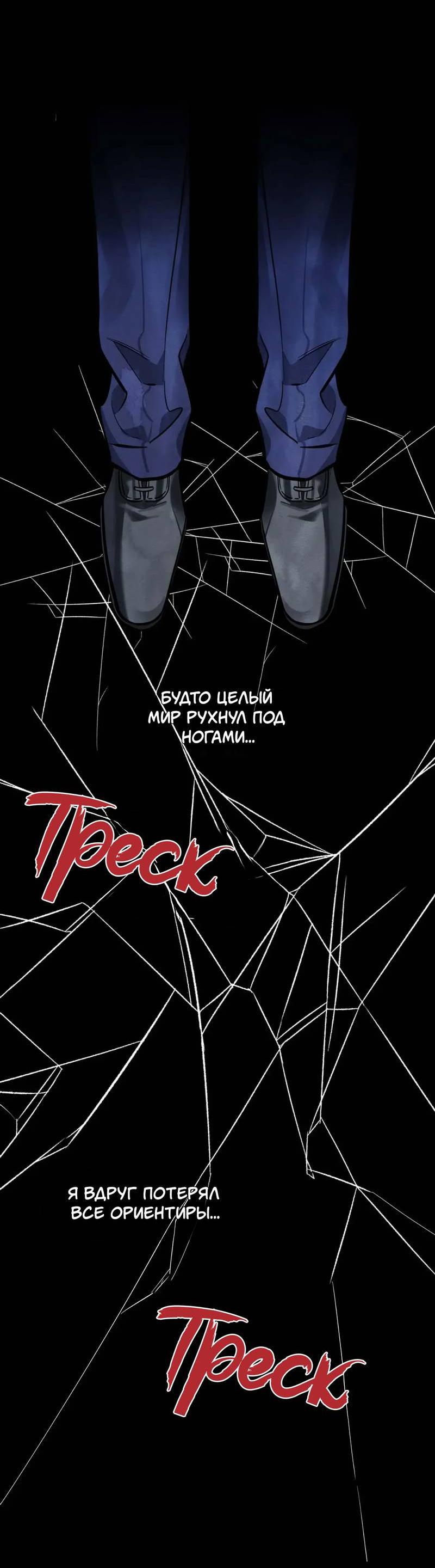 Манга Нежная ночь - Глава 59 Страница 17