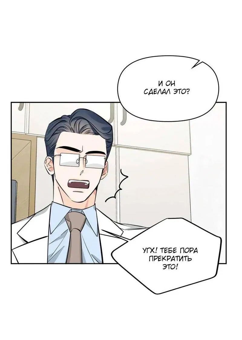 Манга Нежная ночь - Глава 59 Страница 22