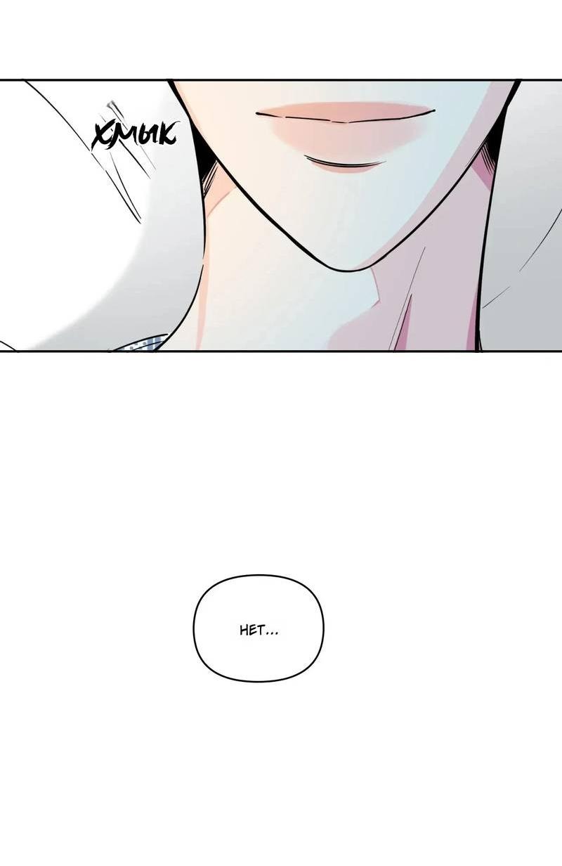 Манга Нежная ночь - Глава 59 Страница 39
