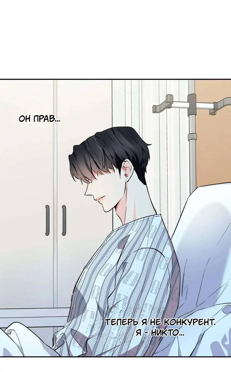 Манга Нежная ночь - Глава 59 Страница 26