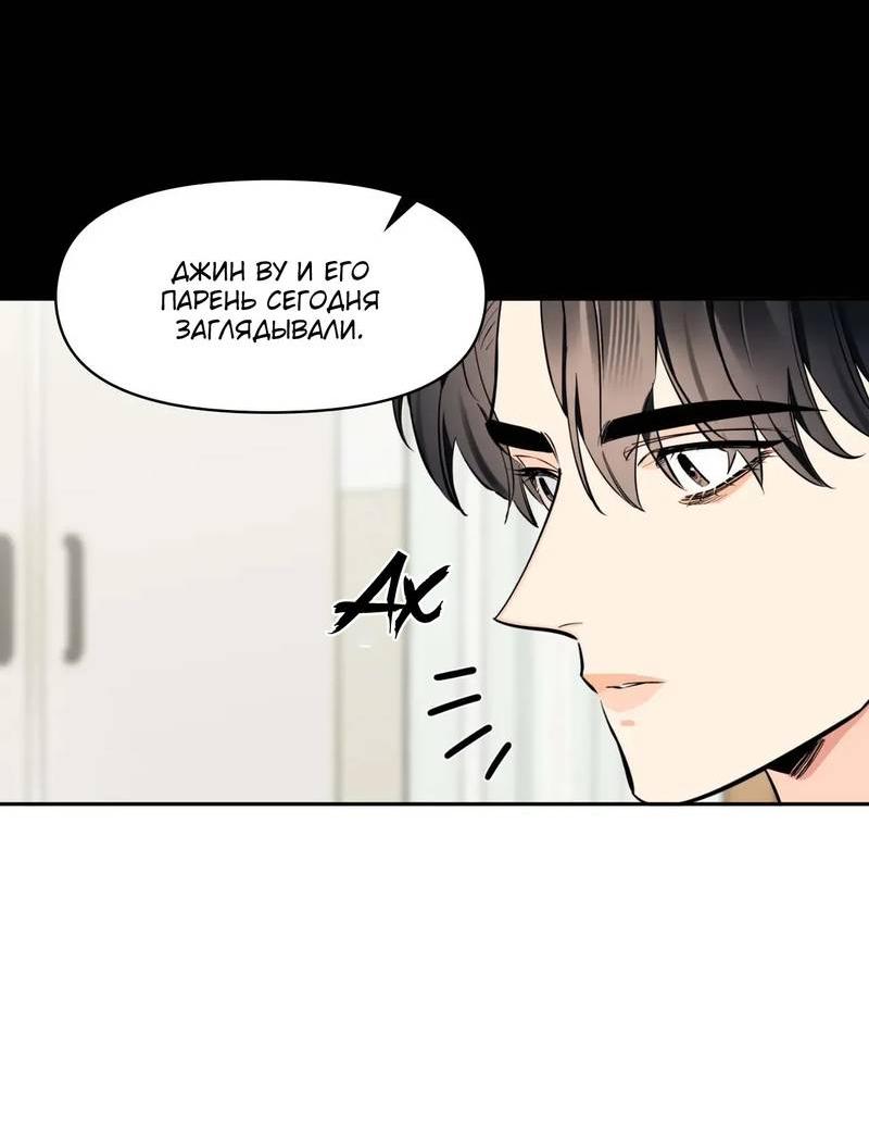 Манга Нежная ночь - Глава 59 Страница 19
